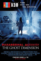 Paranormal Activity: The Ghost Dimension (2015) HD Монгол хэлээр
