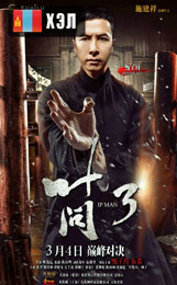 Ip Man 3 (2016) HD Монгол хэлээр
