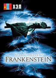 Mary Shelley's Frankenstein (1994) HD Монгол хэлээр