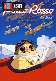 Porco Rosso (1992) HD Монгол хэлээр