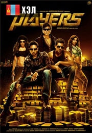 Players (2012) HD Монгол хэлээр