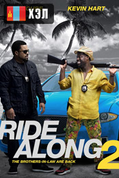 Ride Along 2 (2016) HD Монгол хэлээр