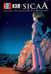 Nausicaä of the Valley of the Wind (1984) HD Монгол хэлээр