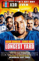 The Longest Yard (2005) HD Монгол хэлээр