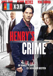 Henry's Crime (2010) HD Монгол хэлээр