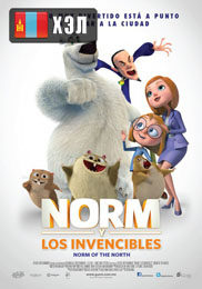 Norm of the North (2016) HD Монгол хэлээр