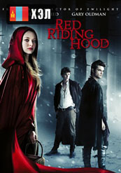 Red Riding Hood (2011) HD Монгол хэлээр